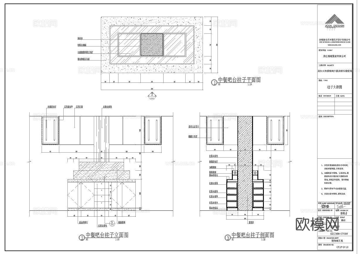 五星级中餐厅 最新全套施工图合集cad施工图