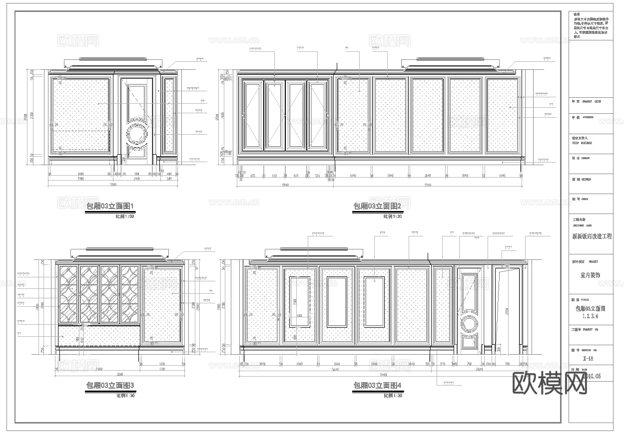 中餐厅饭店  最新全套施工图合集cad施工图