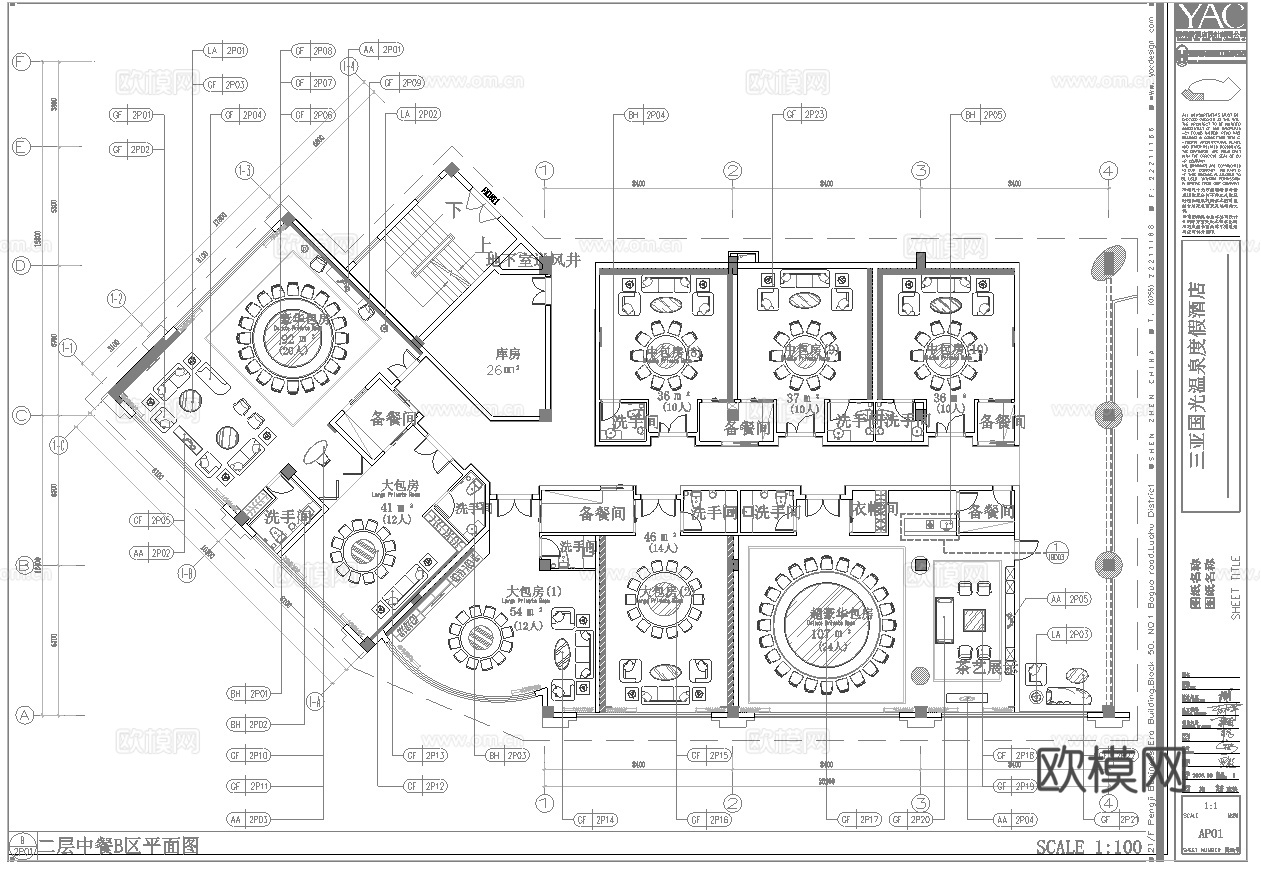 五星级酒店中餐厅 最新全套施工图合集cad施工图
