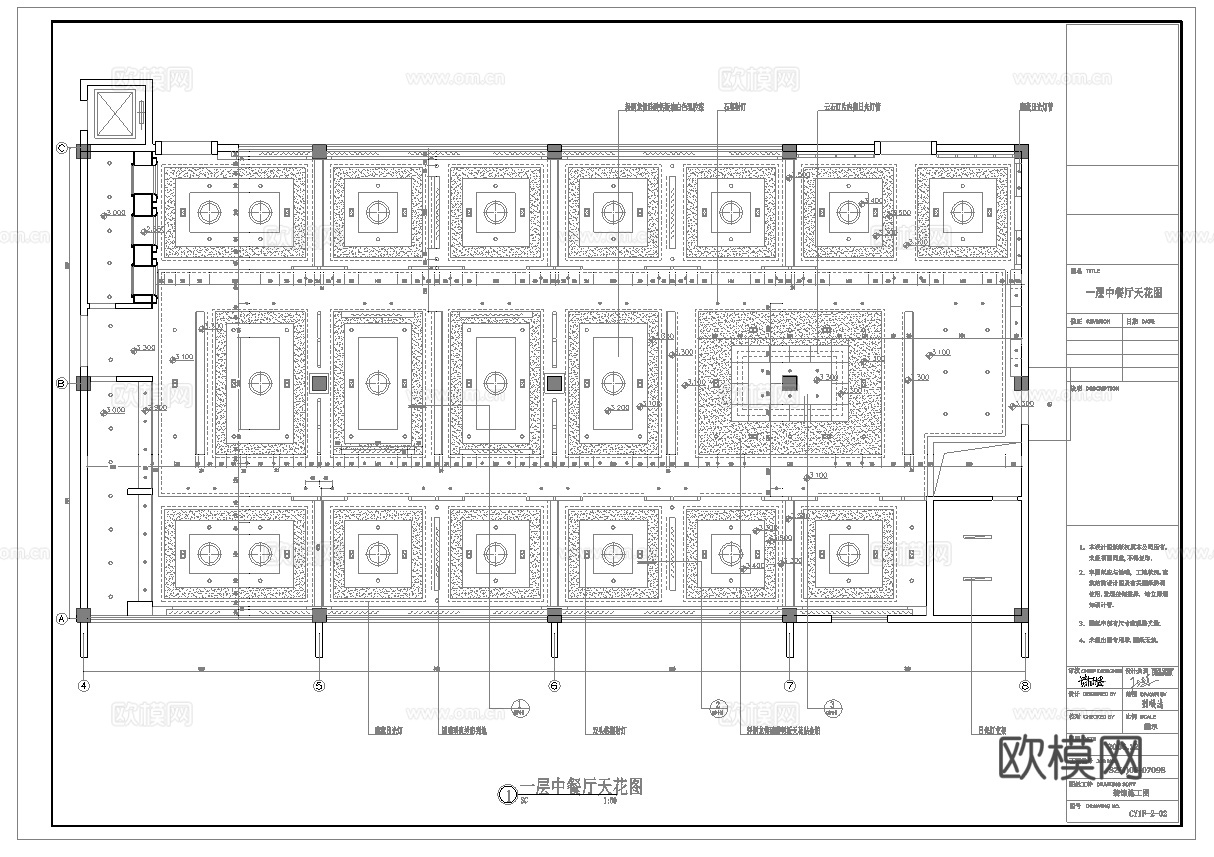 五星级中餐厅 最新全套施工图合集cad施工图