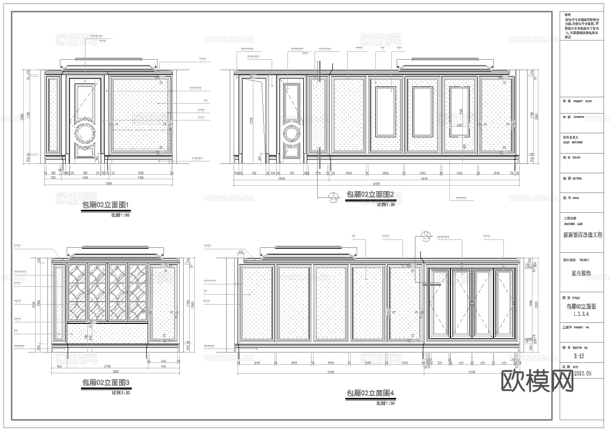 中餐厅饭店  最新全套施工图合集cad施工图