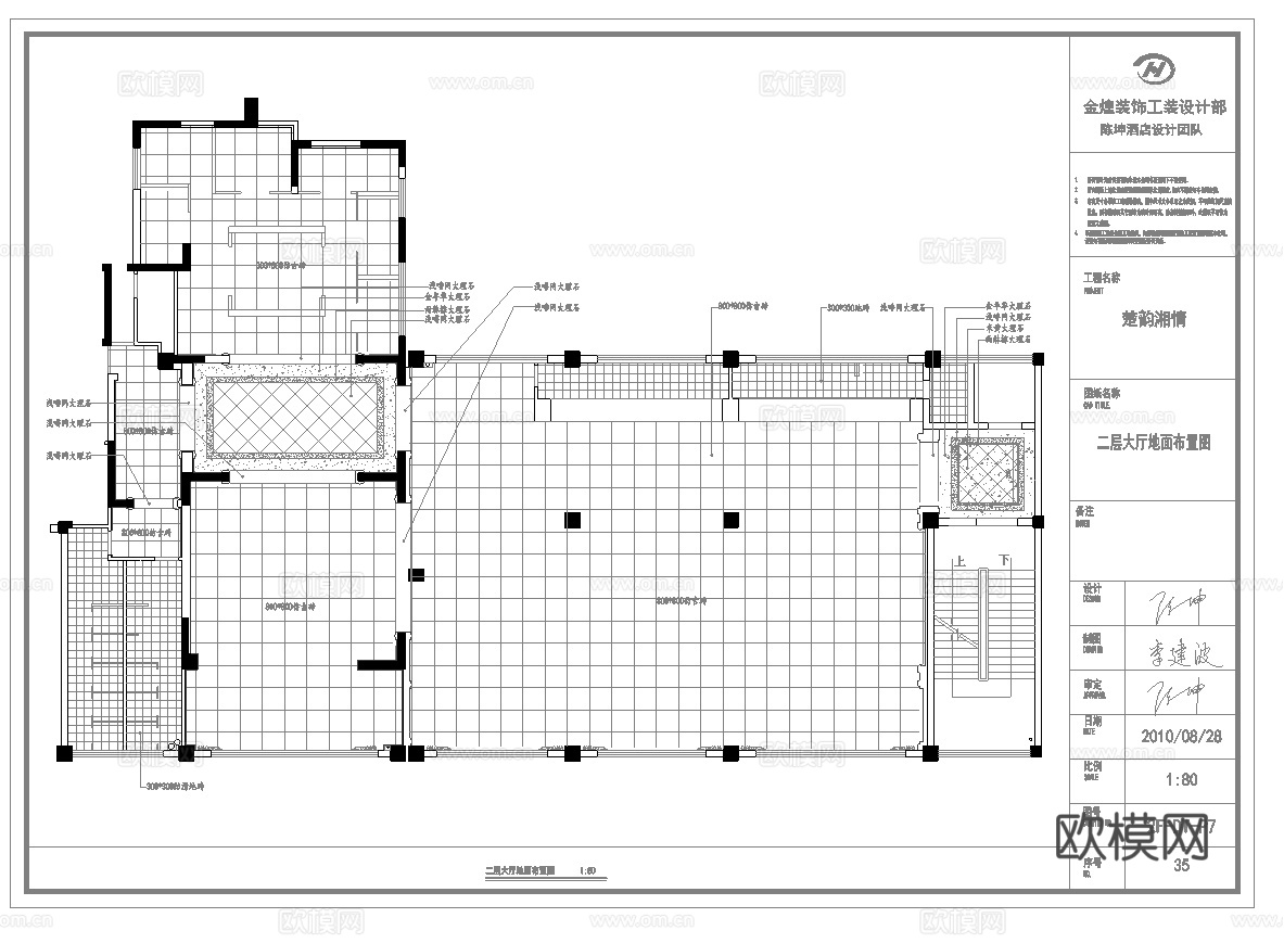 海鲜楼餐厅 最新全套施工图合集cad施工图