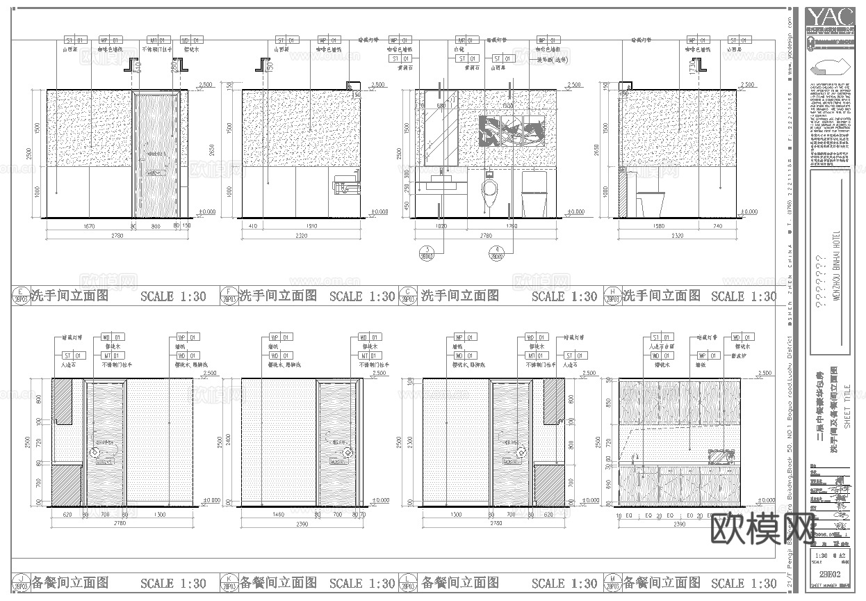 五星级酒店中餐厅 最新全套施工图合集cad施工图