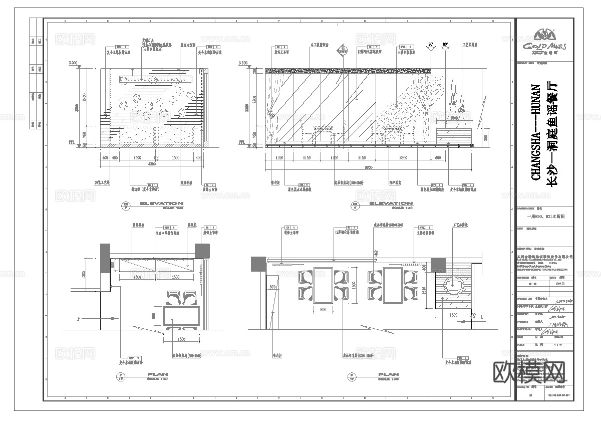 洞庭鱼庄 最新全套施工图合集cad施工图