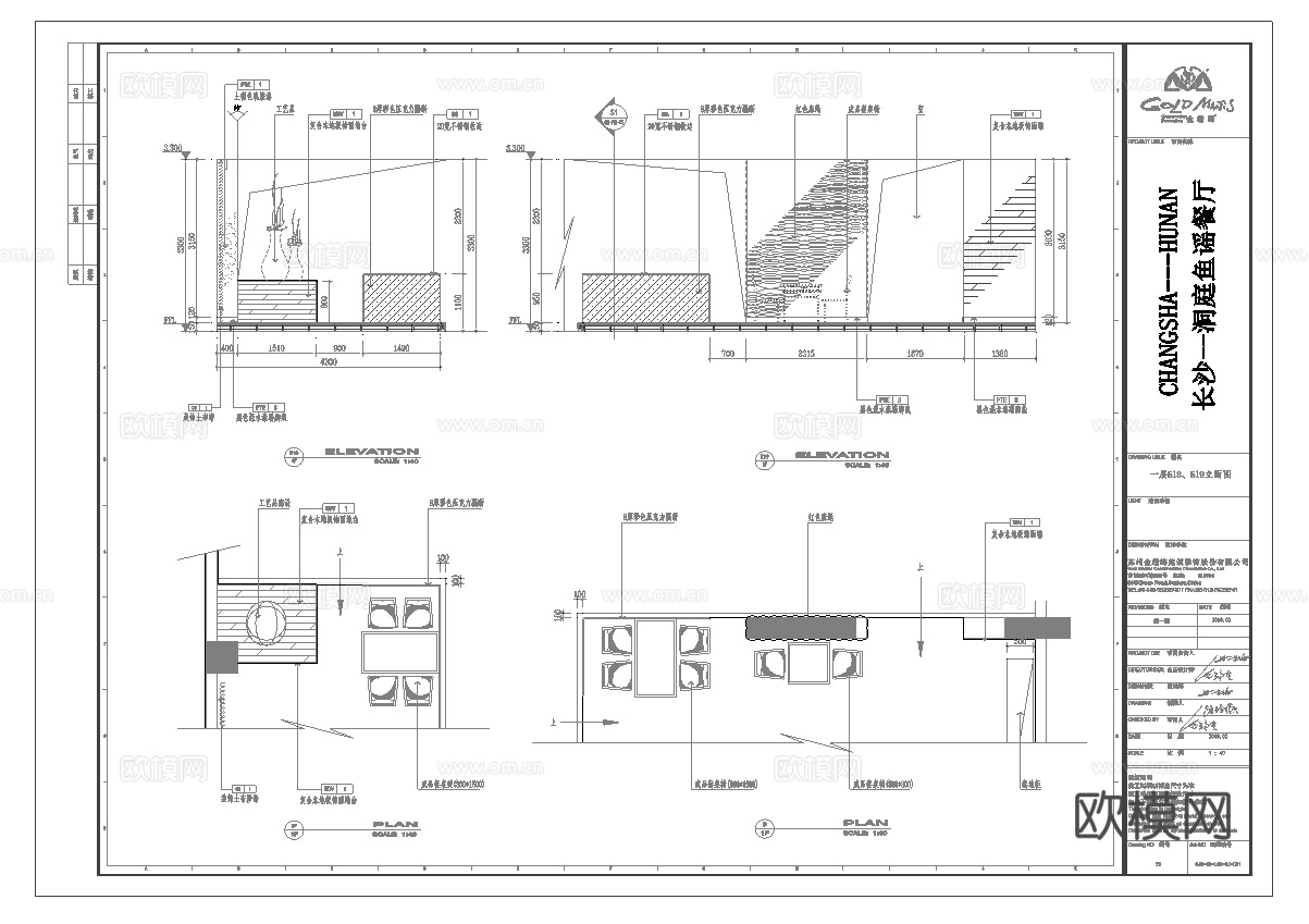 洞庭鱼庄 最新全套施工图合集cad施工图
