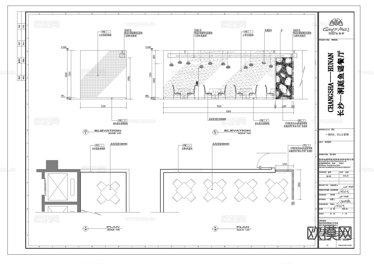 洞庭鱼庄 最新全套施工图合集cad施工图