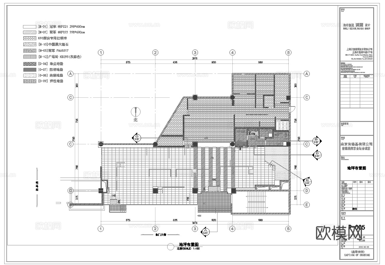 KFC肯德基 最新全套施工图合集cad施工图