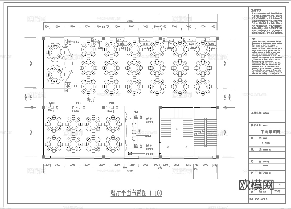 酒店中餐厅 最新全套施工图合集cad施工图