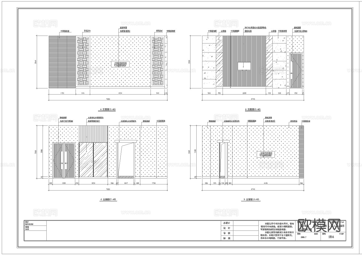 酒店饭店中餐厅 最新全套施工图合集cad施工图