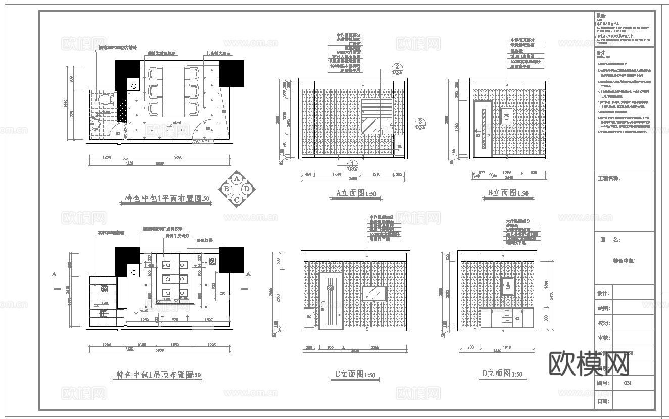 最新全套  高档中餐厅 施工图合集cad施工图