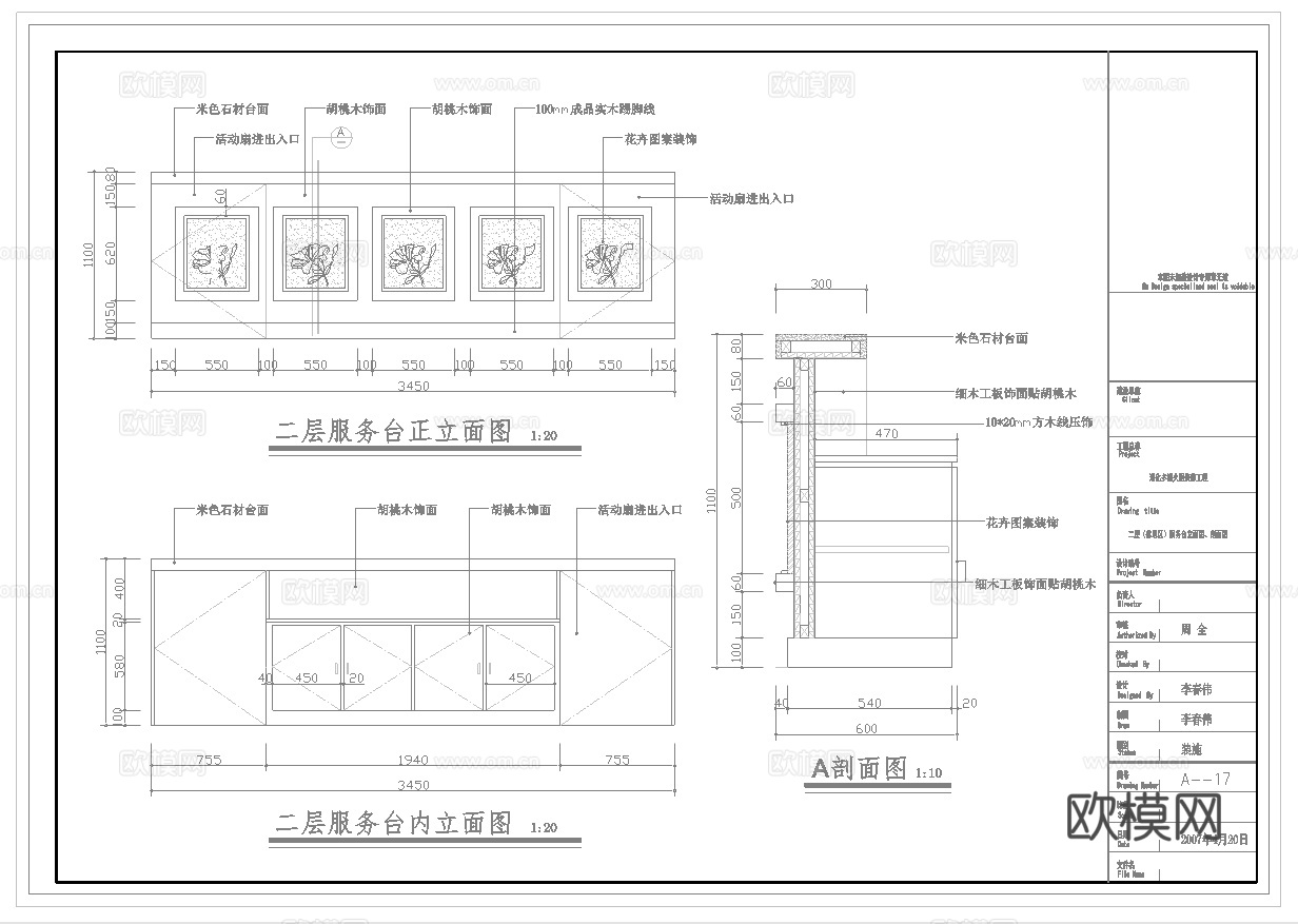 火锅店 最新全套施工图合集cad施工图