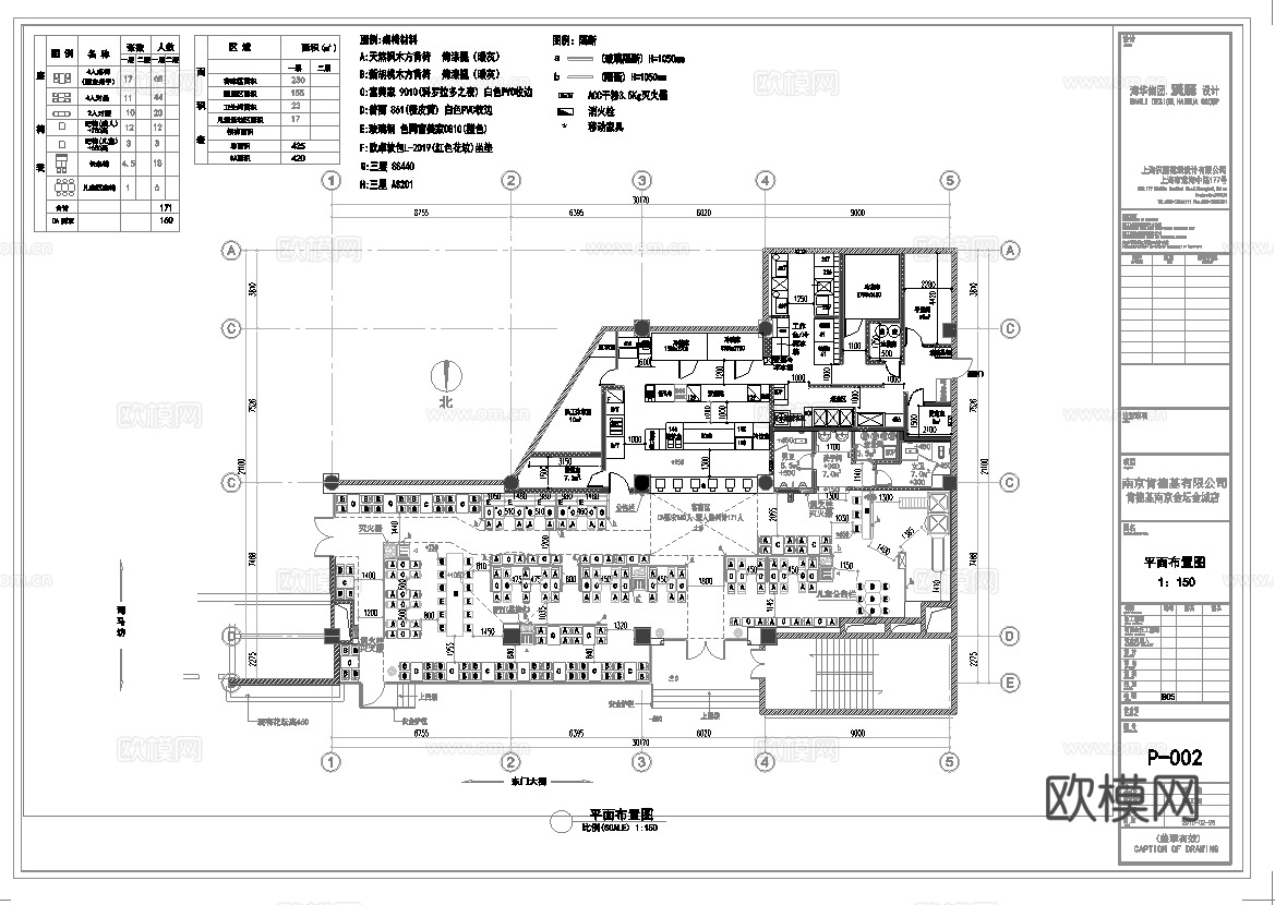 KFC肯德基 最新全套施工图合集cad施工图