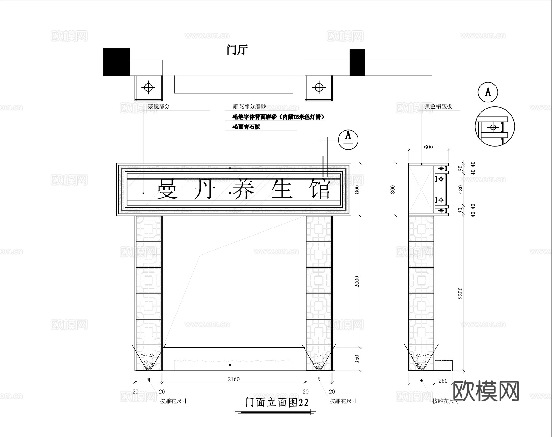 养生馆 最新全套施工图合集cad施工图