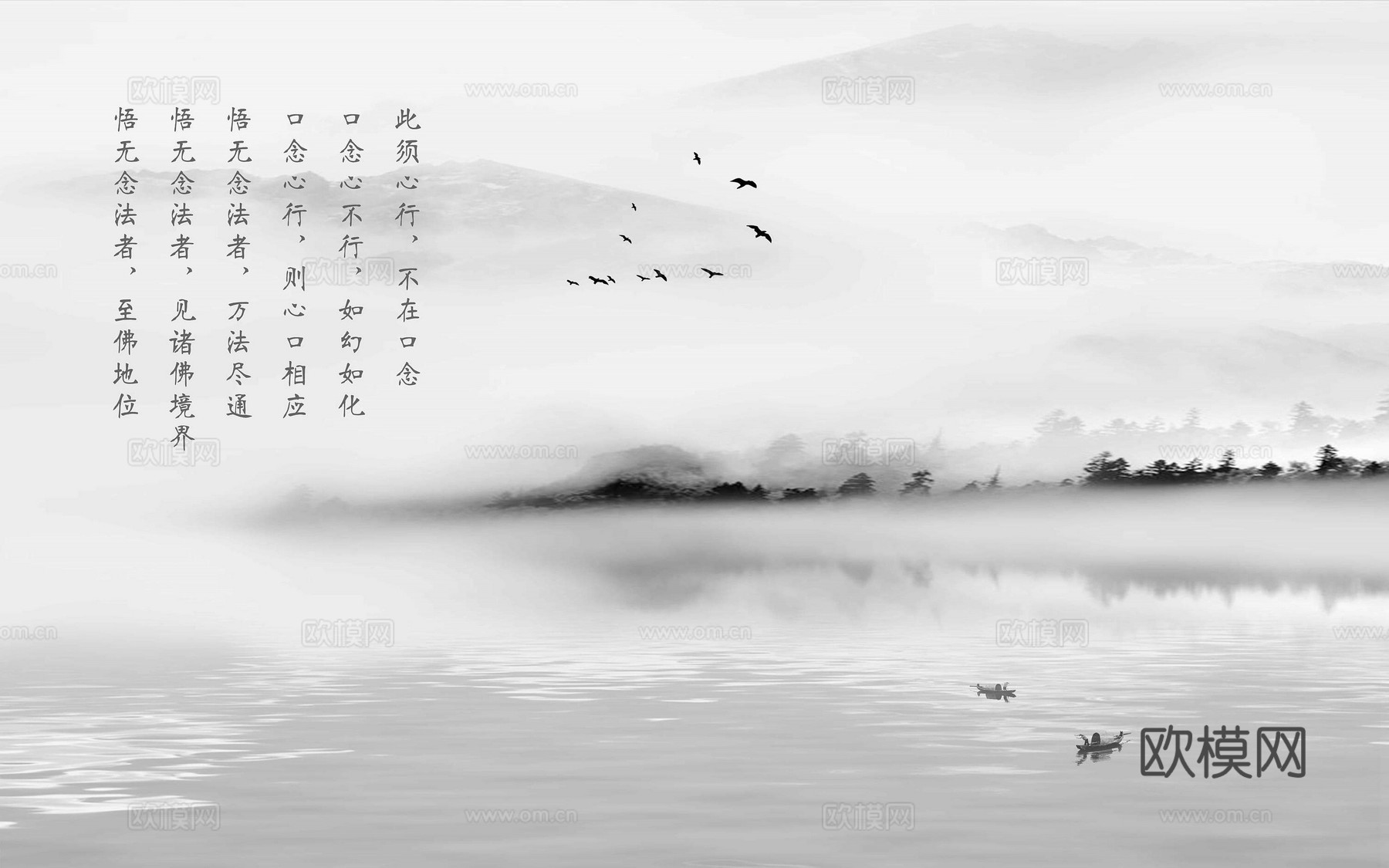 中式山水水墨画壁纸壁画装饰画