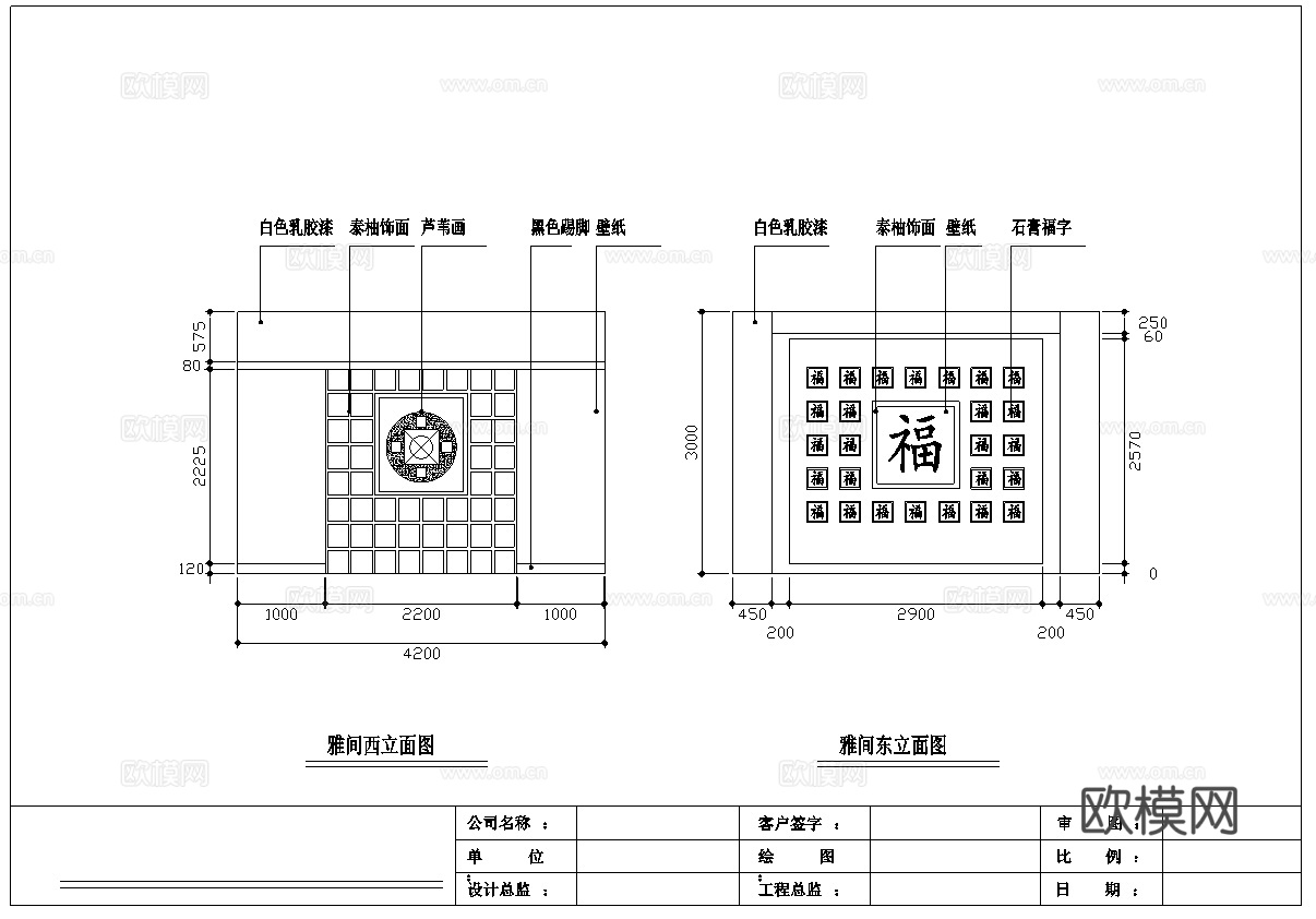 最新全套  中餐厅 施工图合集cad施工图
