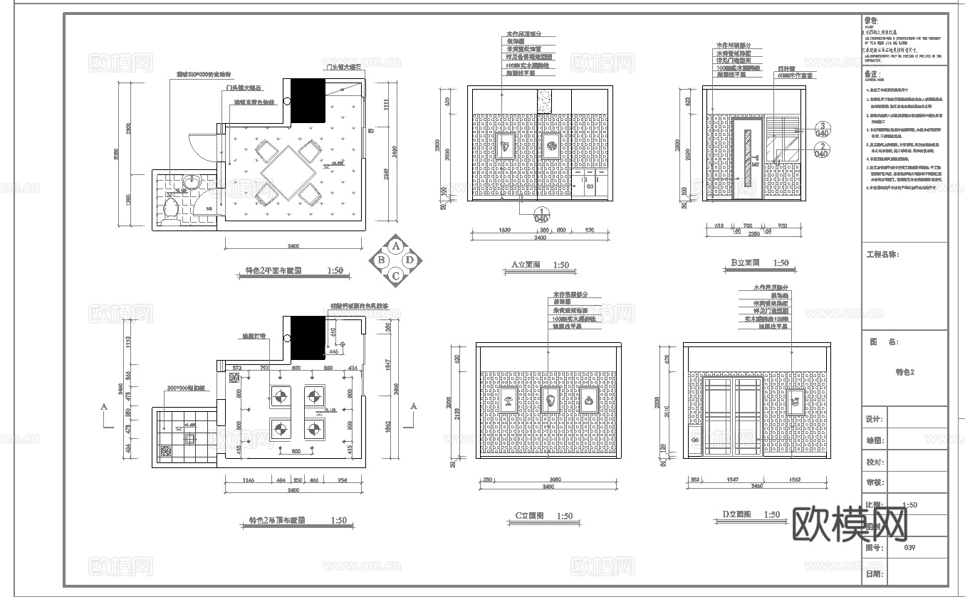 最新全套  高档中餐厅 施工图合集cad施工图