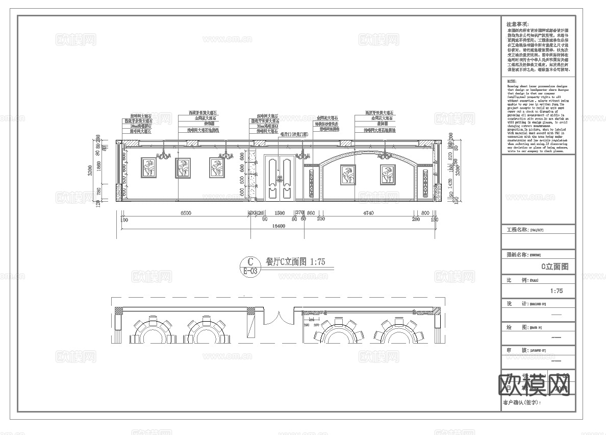 酒店中餐厅 最新全套施工图合集cad施工图