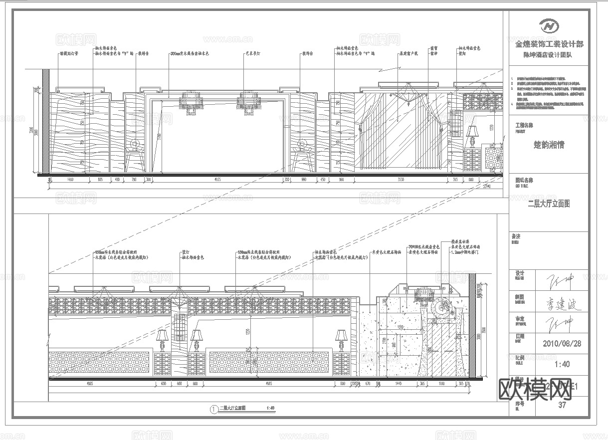 海鲜楼餐厅 最新全套施工图合集cad施工图