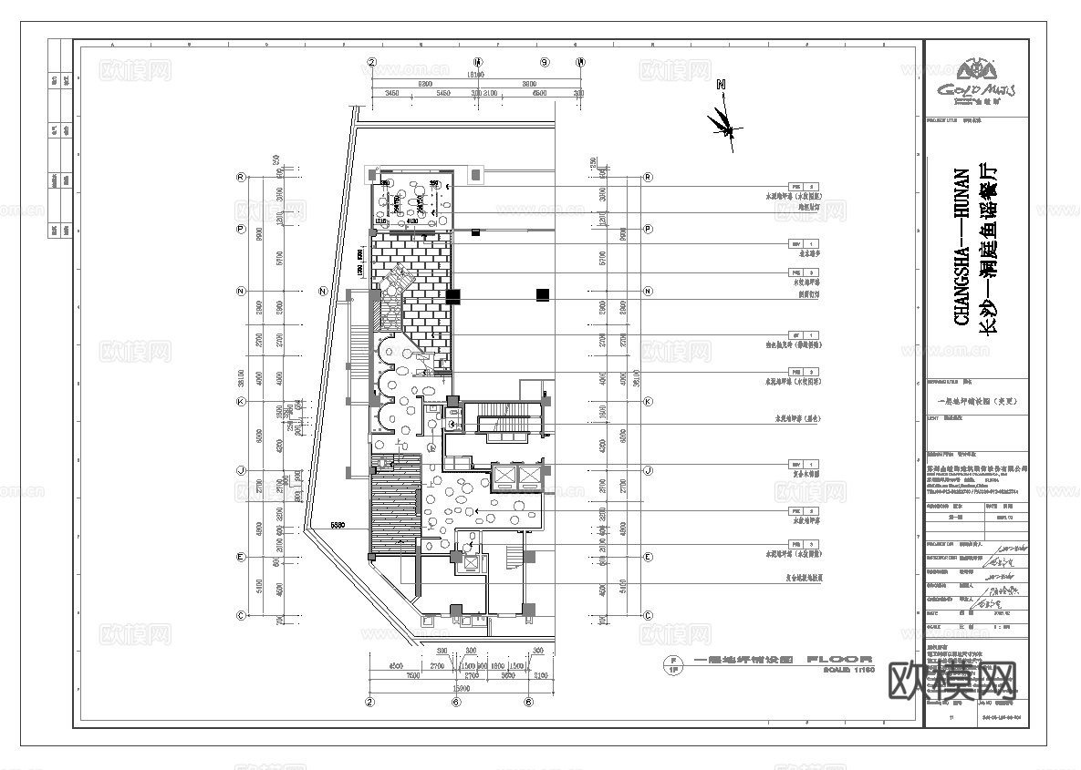 洞庭鱼庄 最新全套施工图合集cad施工图