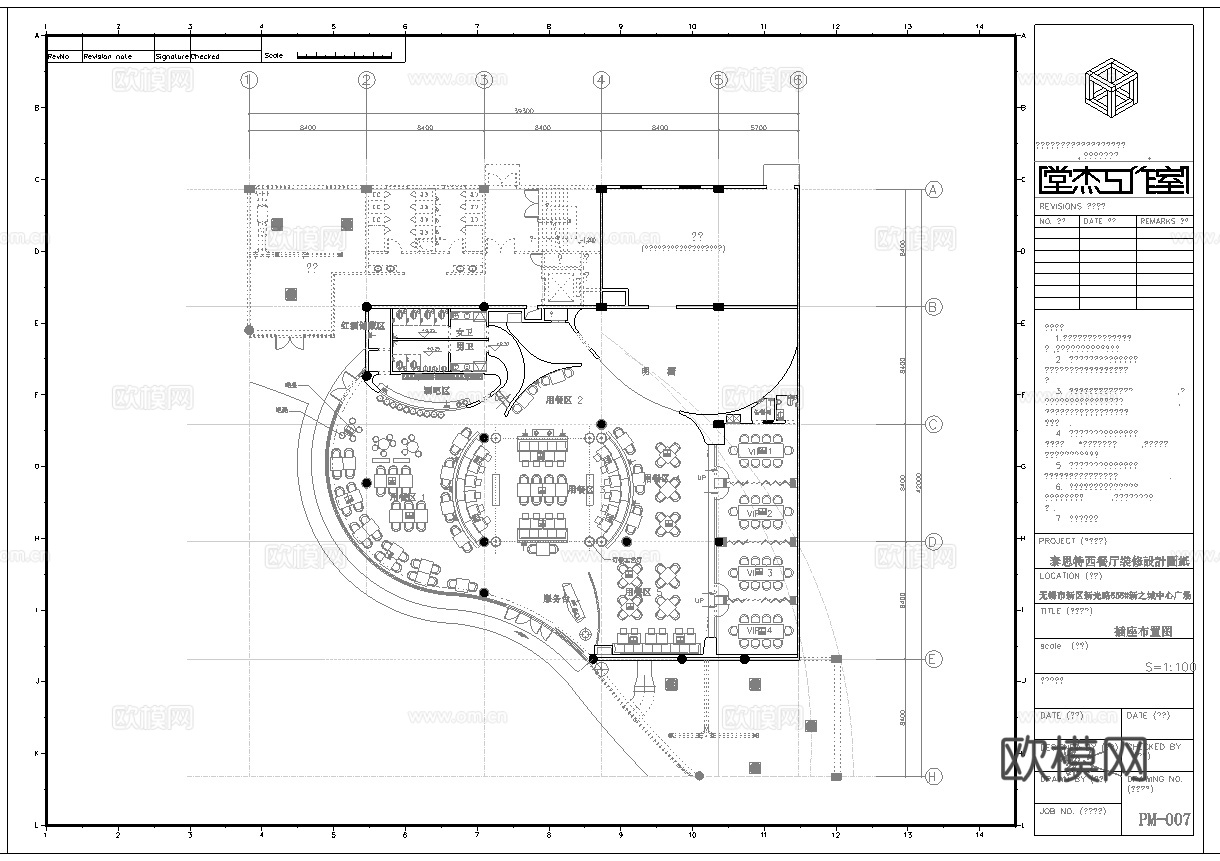 高档西餐厅 最新全套施工图合集cad施工图