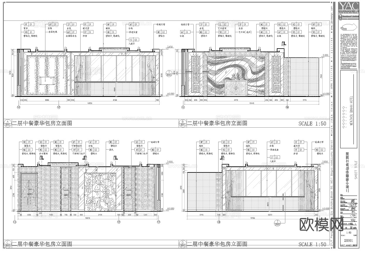 五星级酒店中餐厅 最新全套施工图合集cad施工图