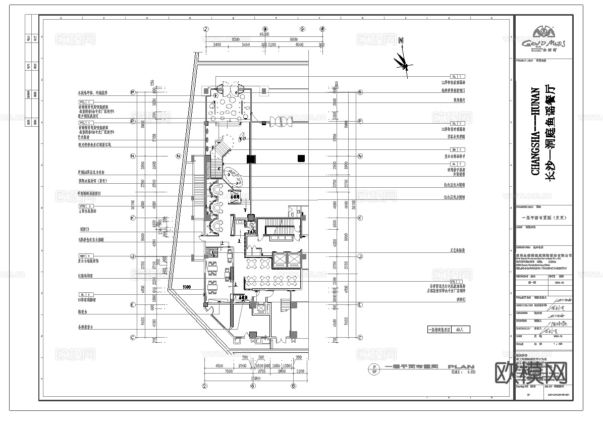洞庭鱼庄 最新全套施工图合集cad施工图