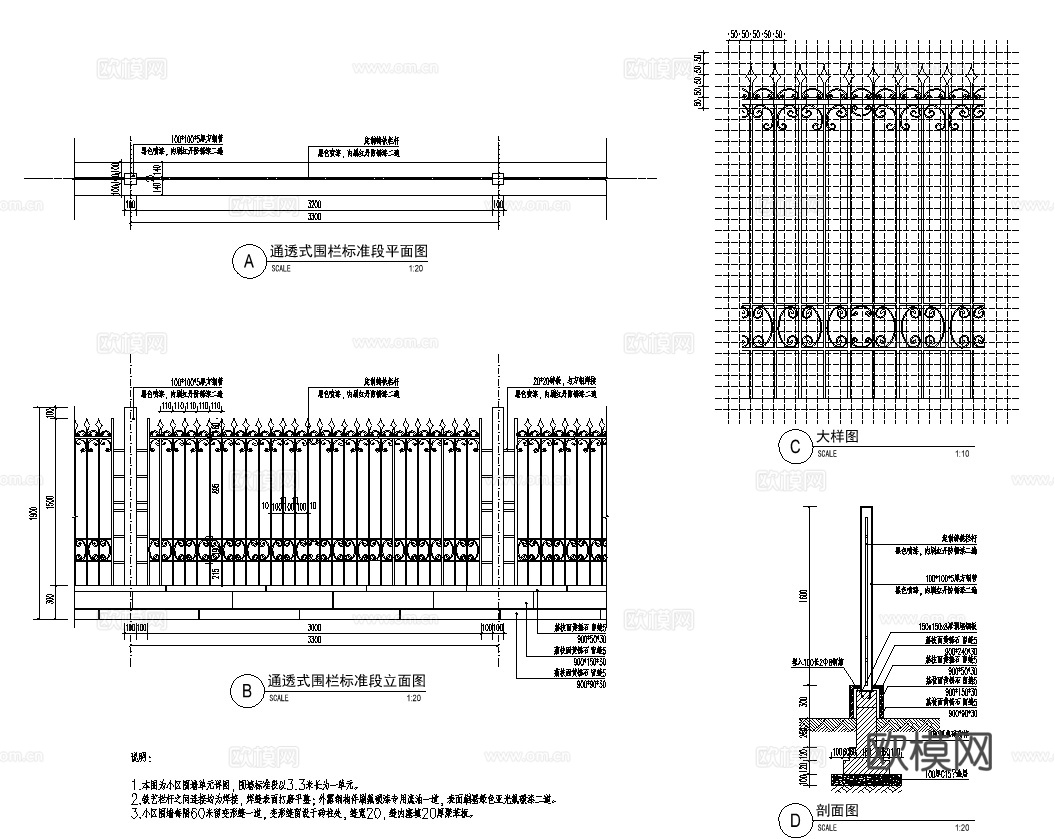 护栏围栏栏杆围墙20套最新整理cad施工图