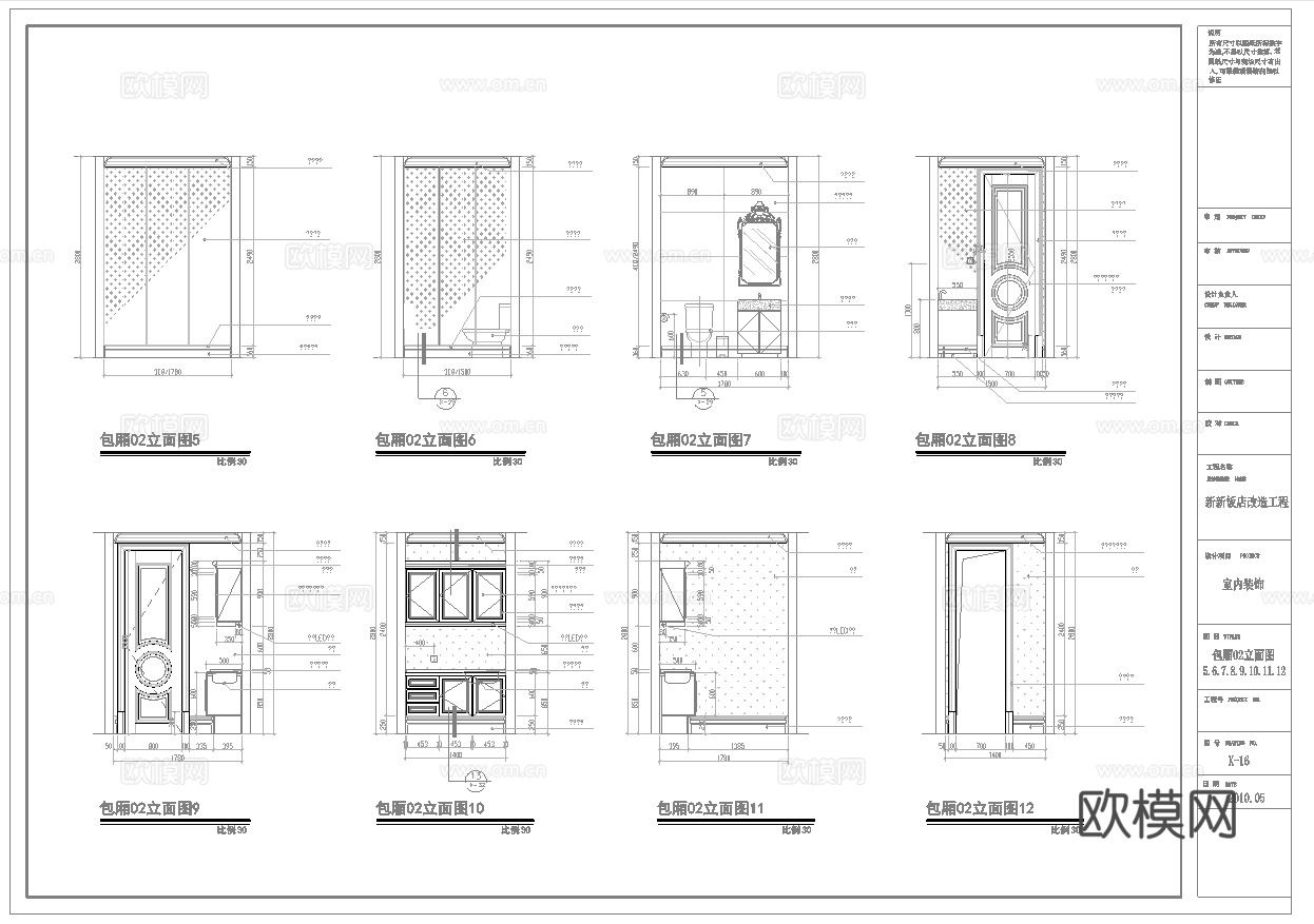 中餐厅饭店  最新全套施工图合集cad施工图