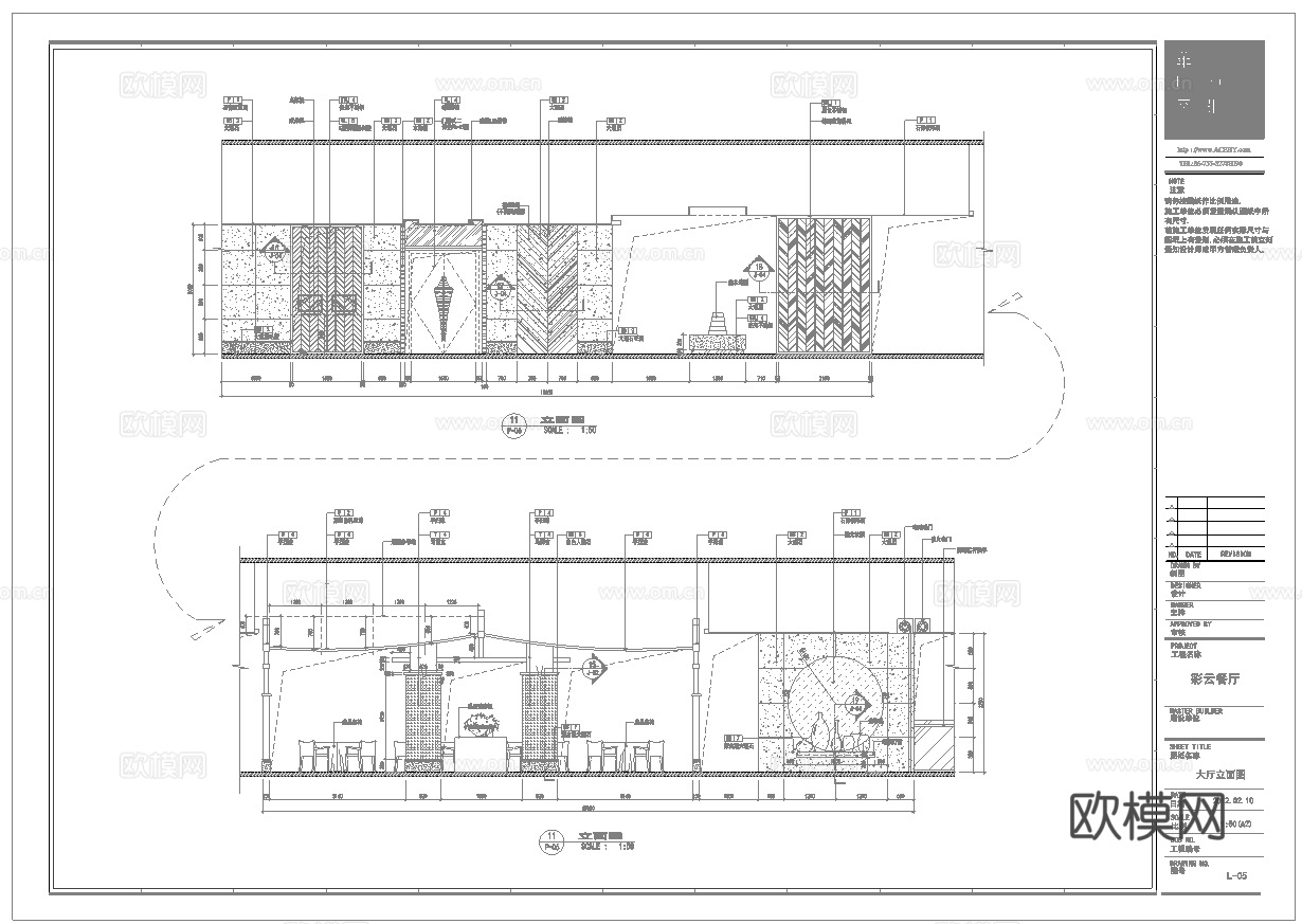 最新全套 中餐厅 施工图合集cad施工图