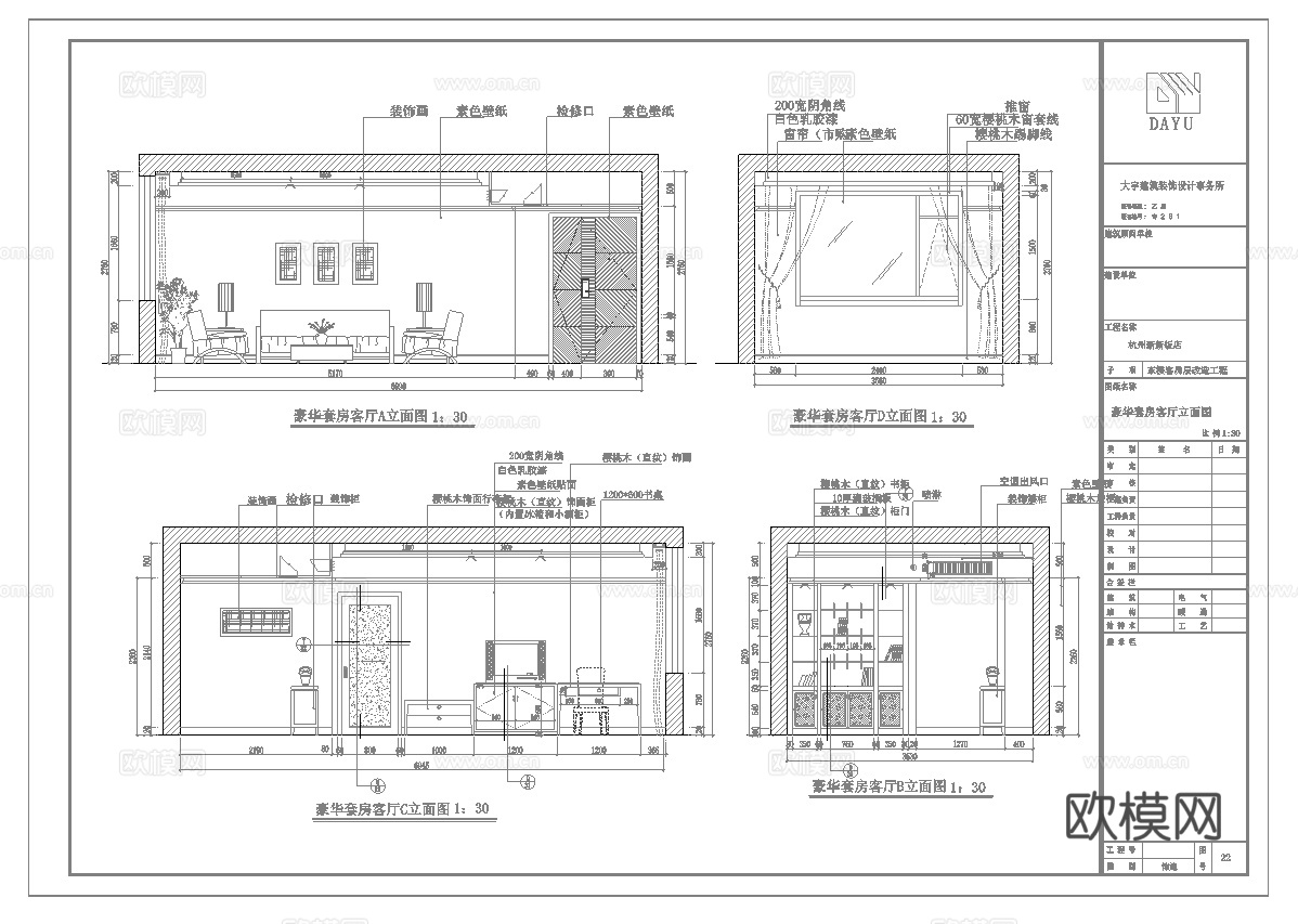 酒店 宾馆 最新全套施工图合集cad施工图