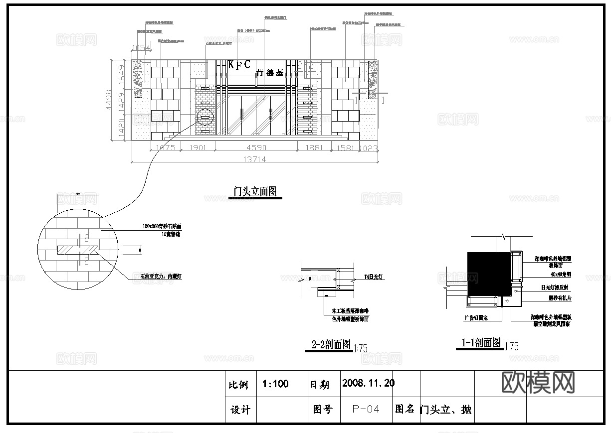 最新全套 高档中餐厅  施工图合集cad施工图