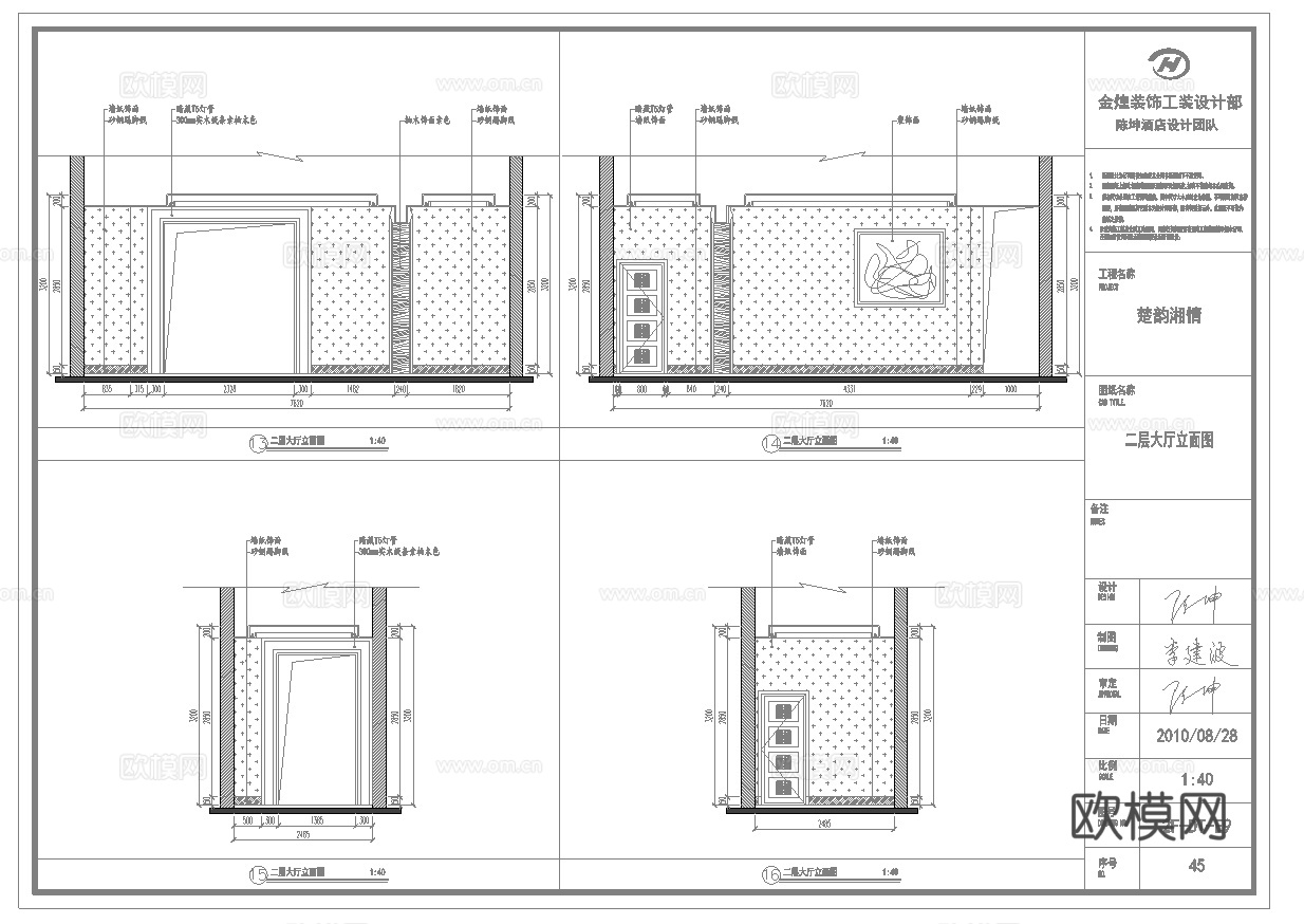 海鲜楼餐厅 最新全套施工图合集cad施工图