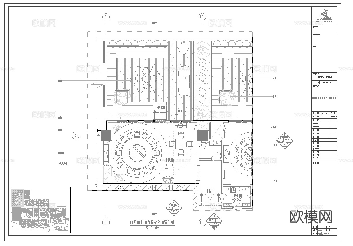 最新全套  海鲜餐厅 施工图合集cad施工图