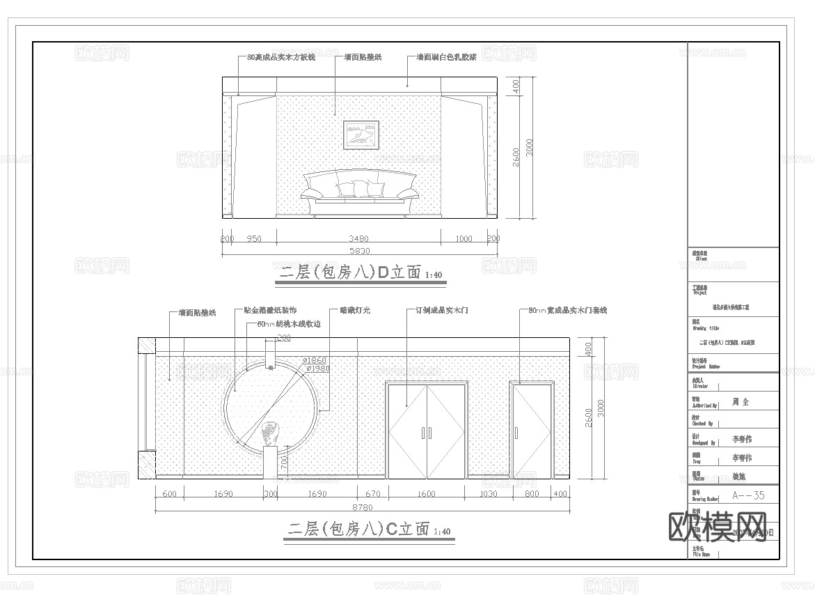 火锅店 最新全套施工图合集cad施工图