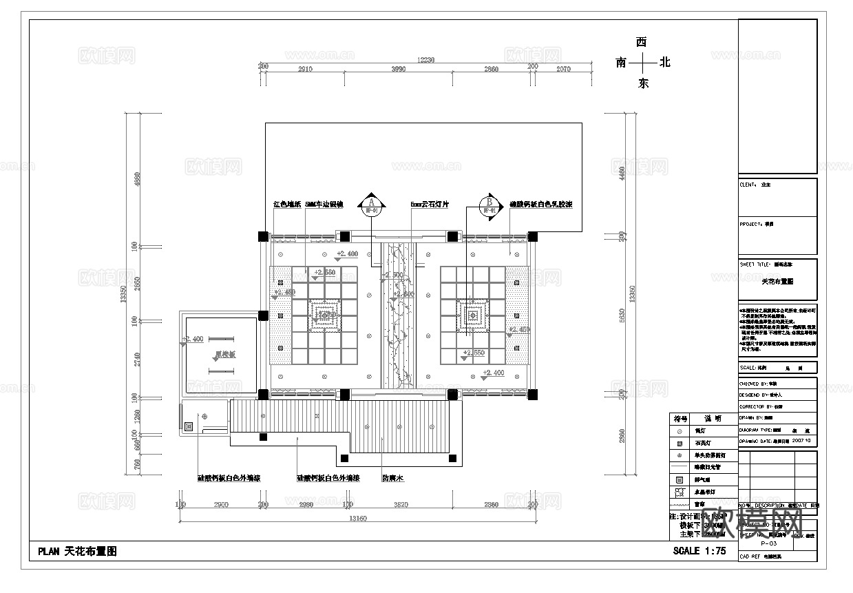 最新全套 私人接待餐厅  施工图合集cad施工图