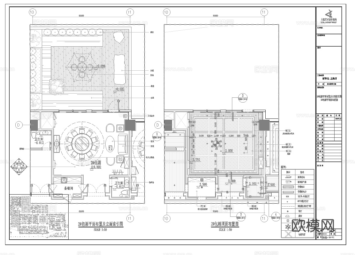 最新全套  海鲜餐厅 施工图合集cad施工图