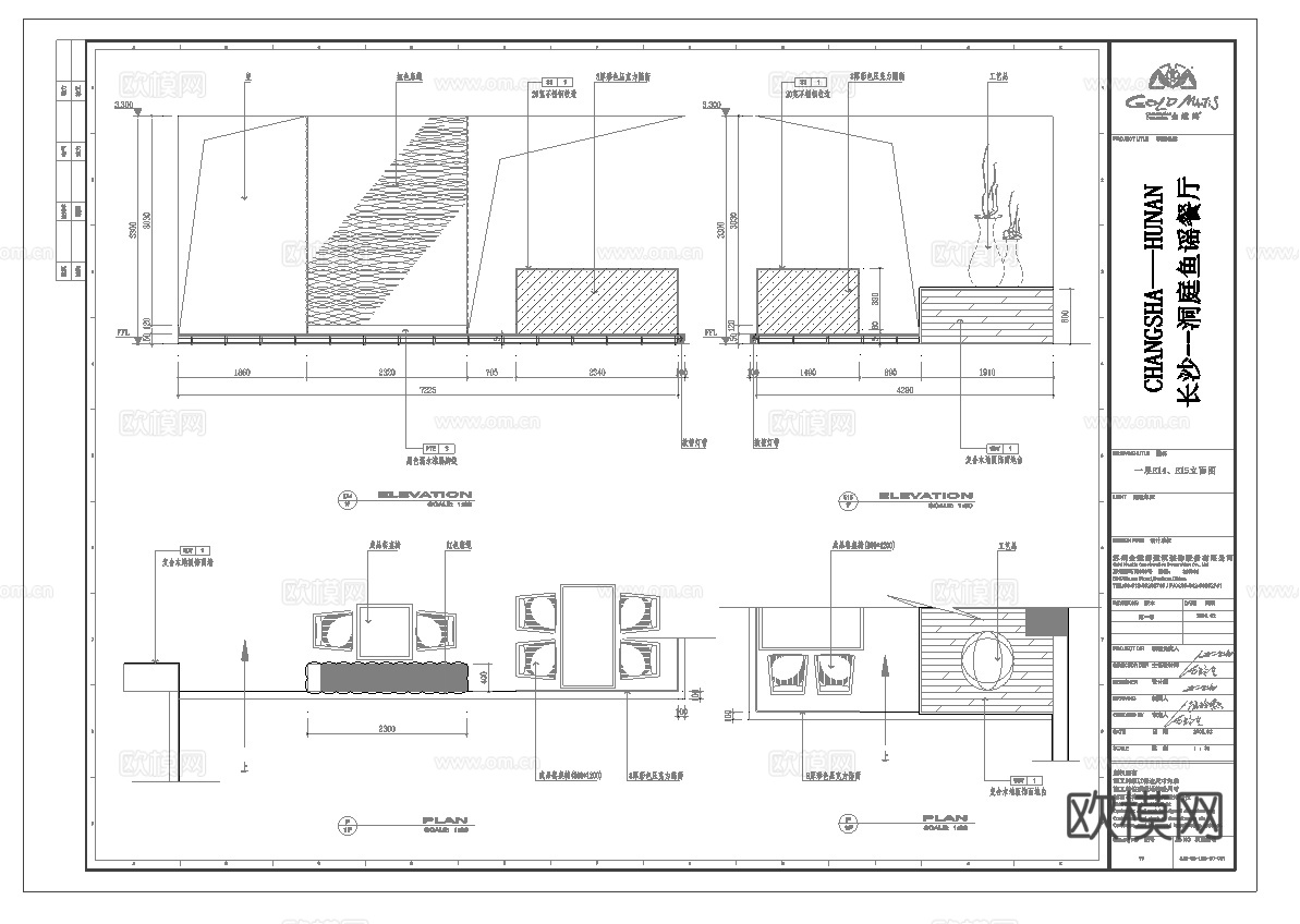 洞庭鱼庄 最新全套施工图合集cad施工图