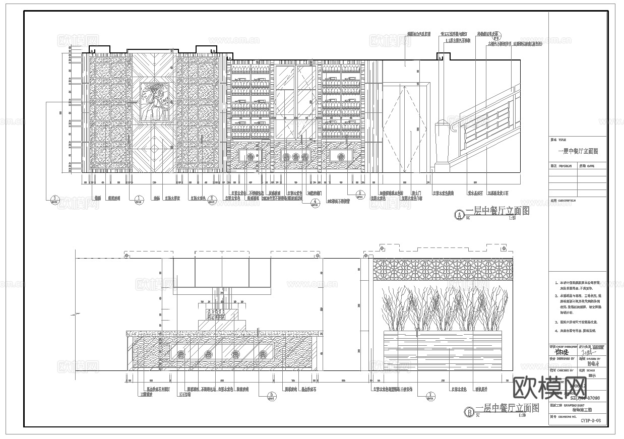五星级中餐厅 最新全套施工图合集cad施工图