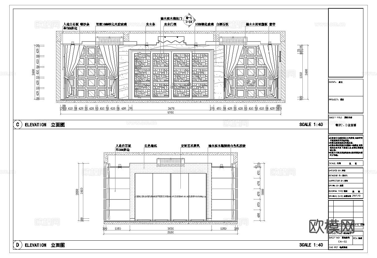 最新全套 私人接待餐厅  施工图合集cad施工图