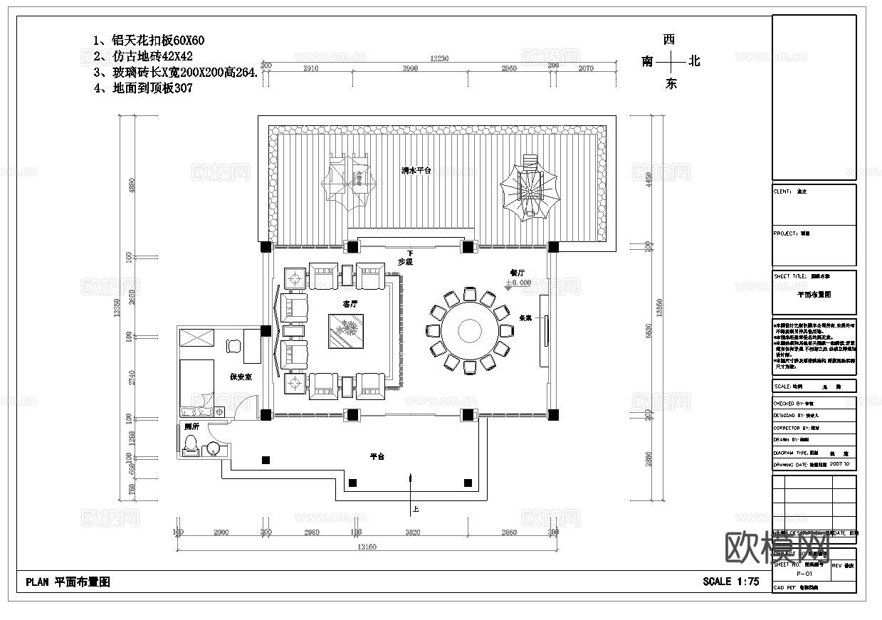 最新全套 私人接待餐厅  施工图合集cad施工图