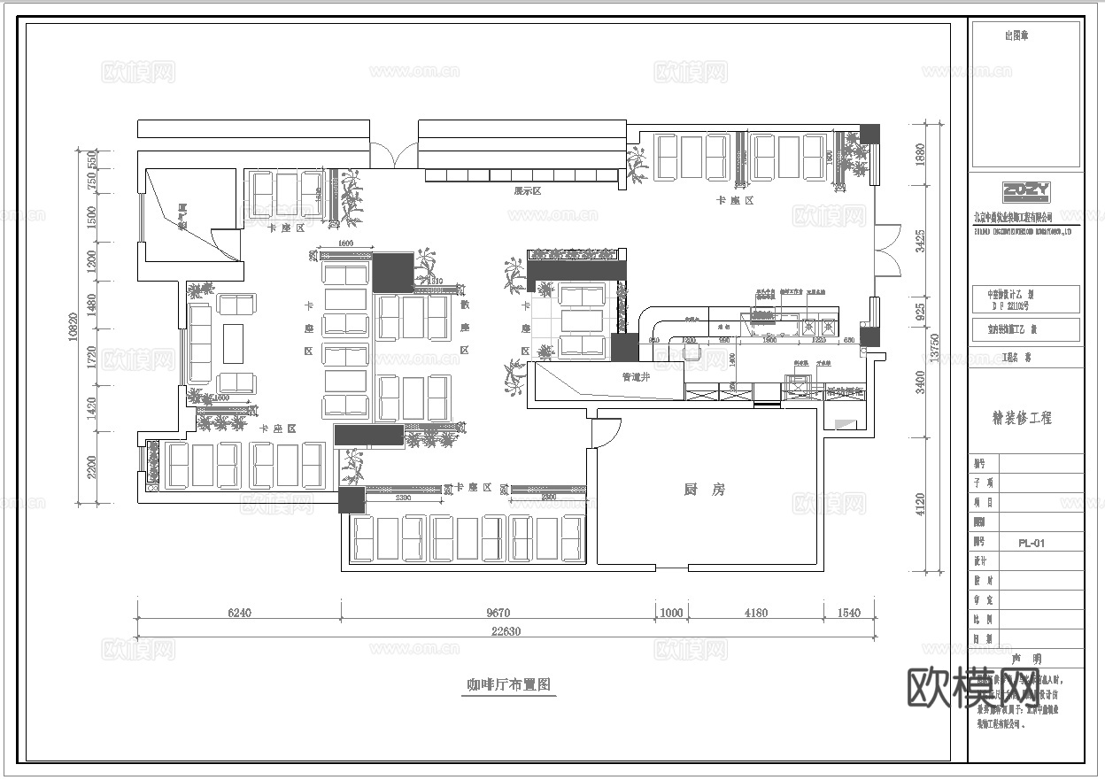 最新全套  咖啡店 施工图合集cad施工图