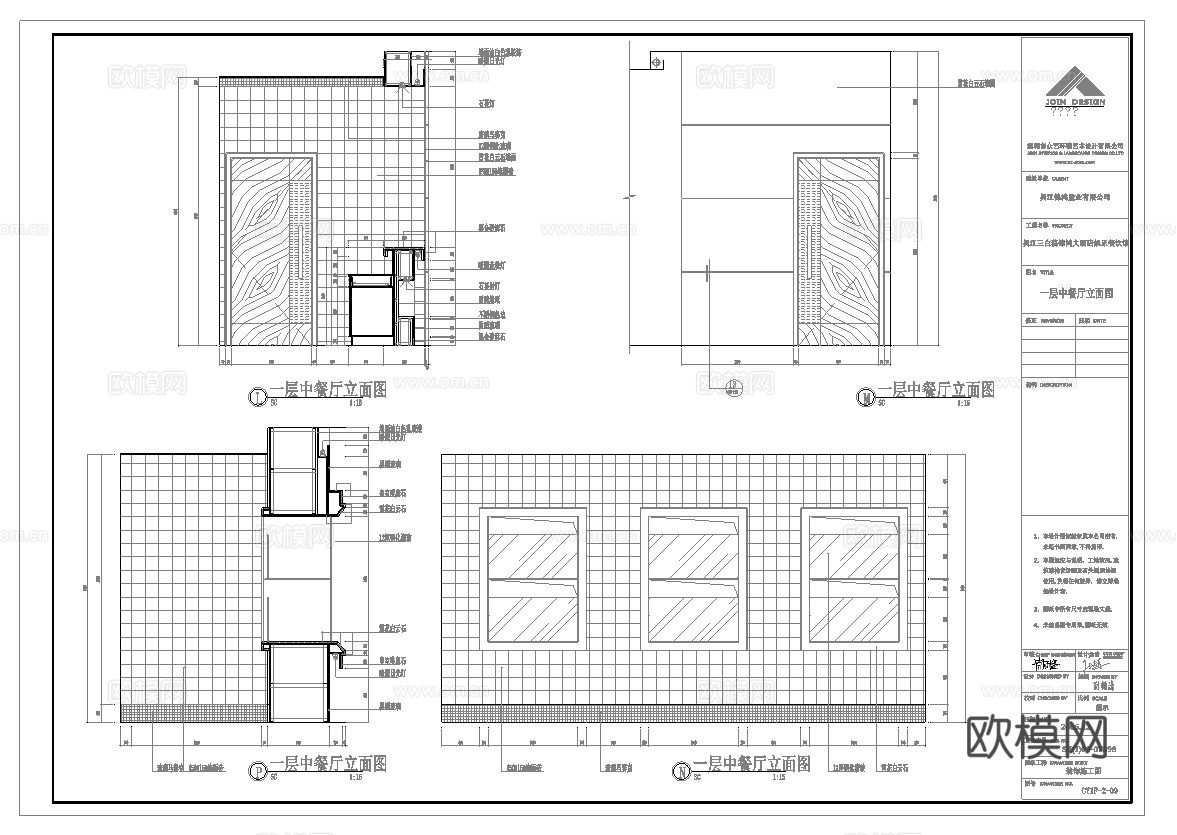 五星级中餐厅 最新全套施工图合集cad施工图