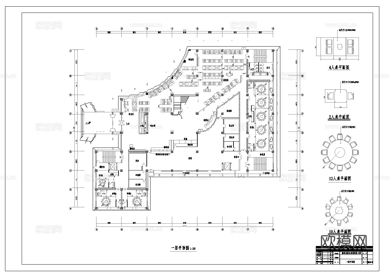 高档酒楼 最新全套施工图合集cad施工图