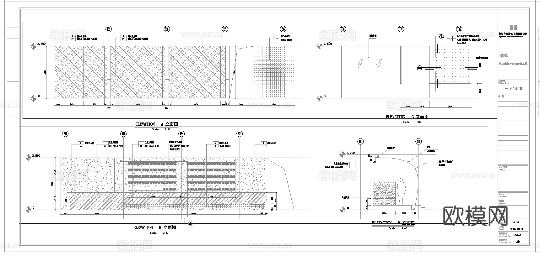 最新全套 高档中餐厅  施工图合集cad施工图
