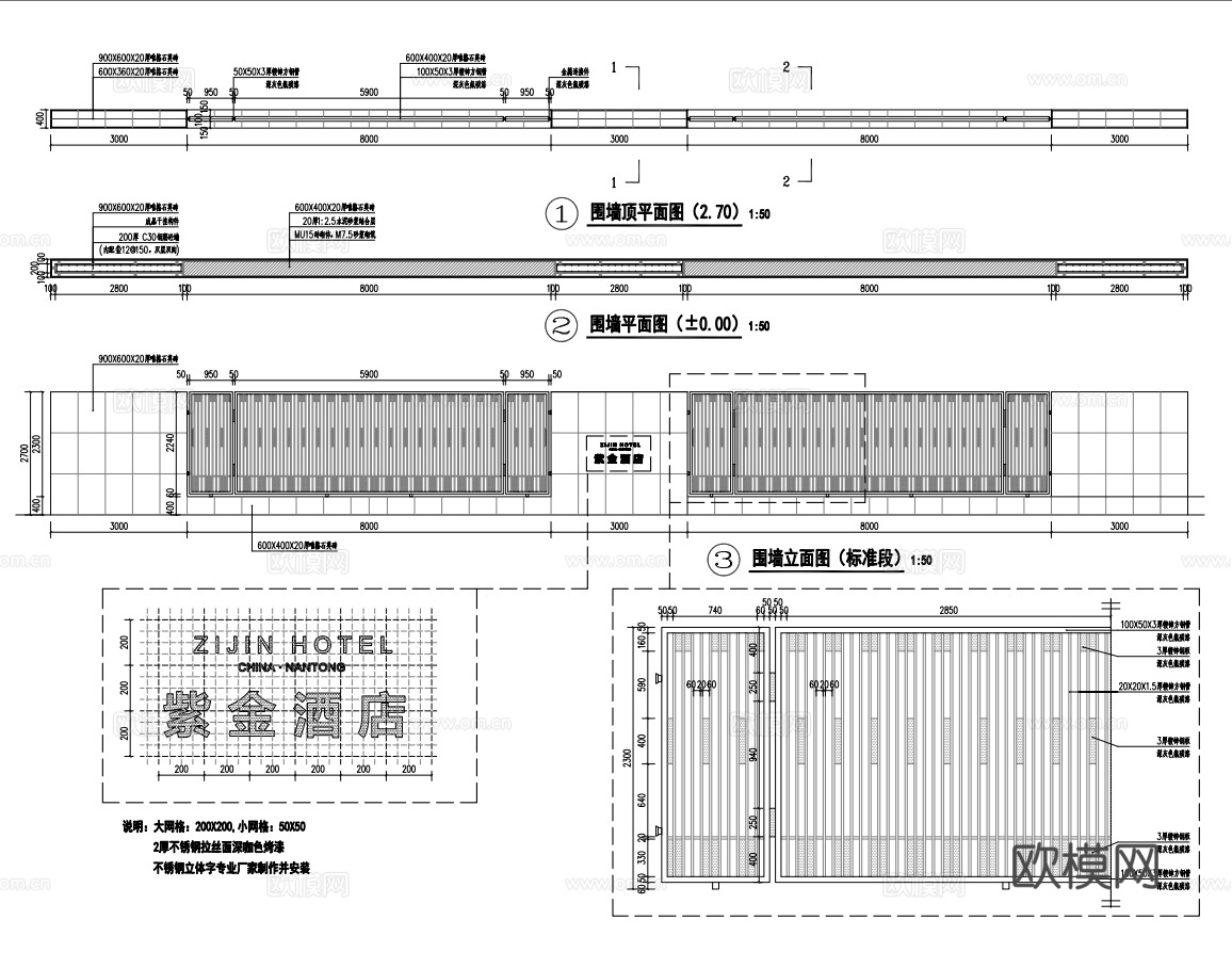 护栏围栏栏杆围墙20套最新整理cad施工图