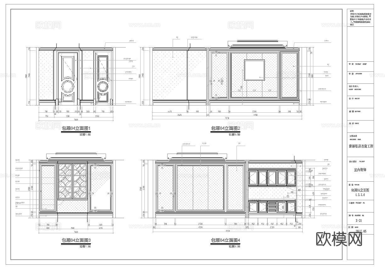 中餐厅饭店  最新全套施工图合集cad施工图