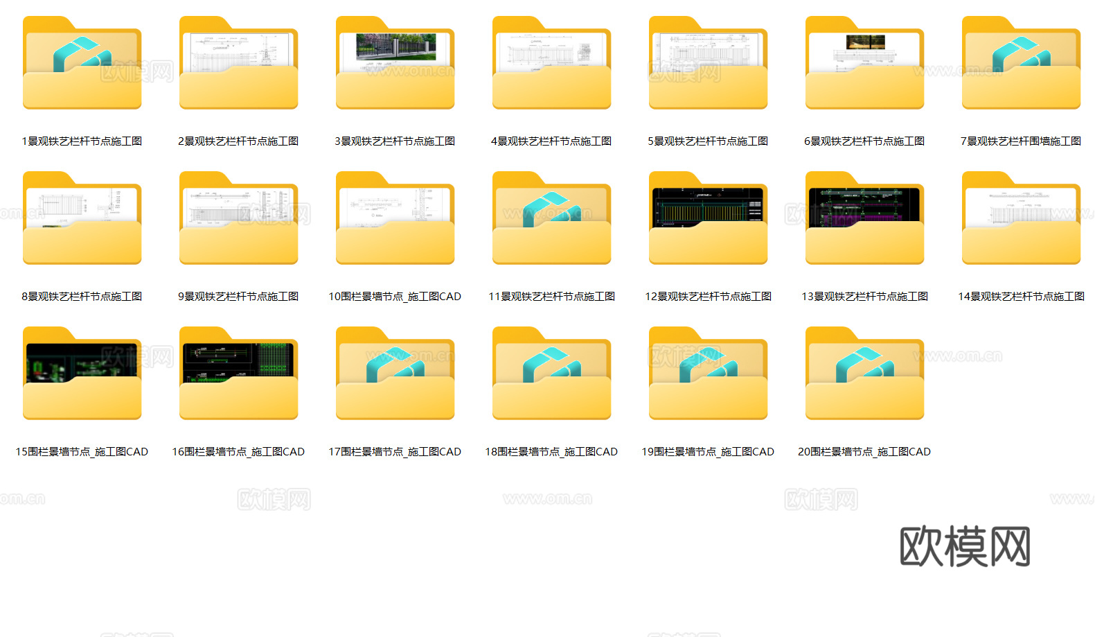 护栏围栏栏杆围墙20套最新整理cad施工图