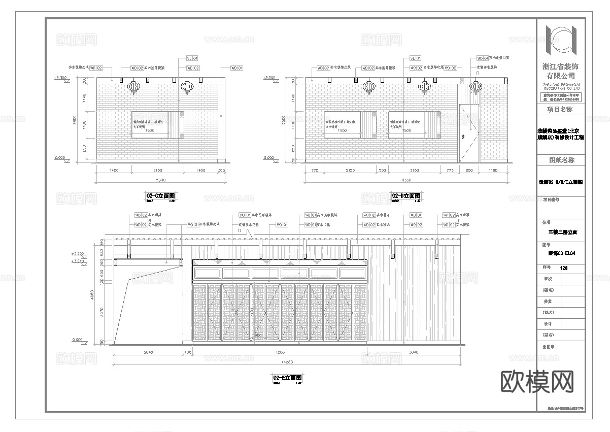 中餐厅  最新全套施工图合集cad施工图