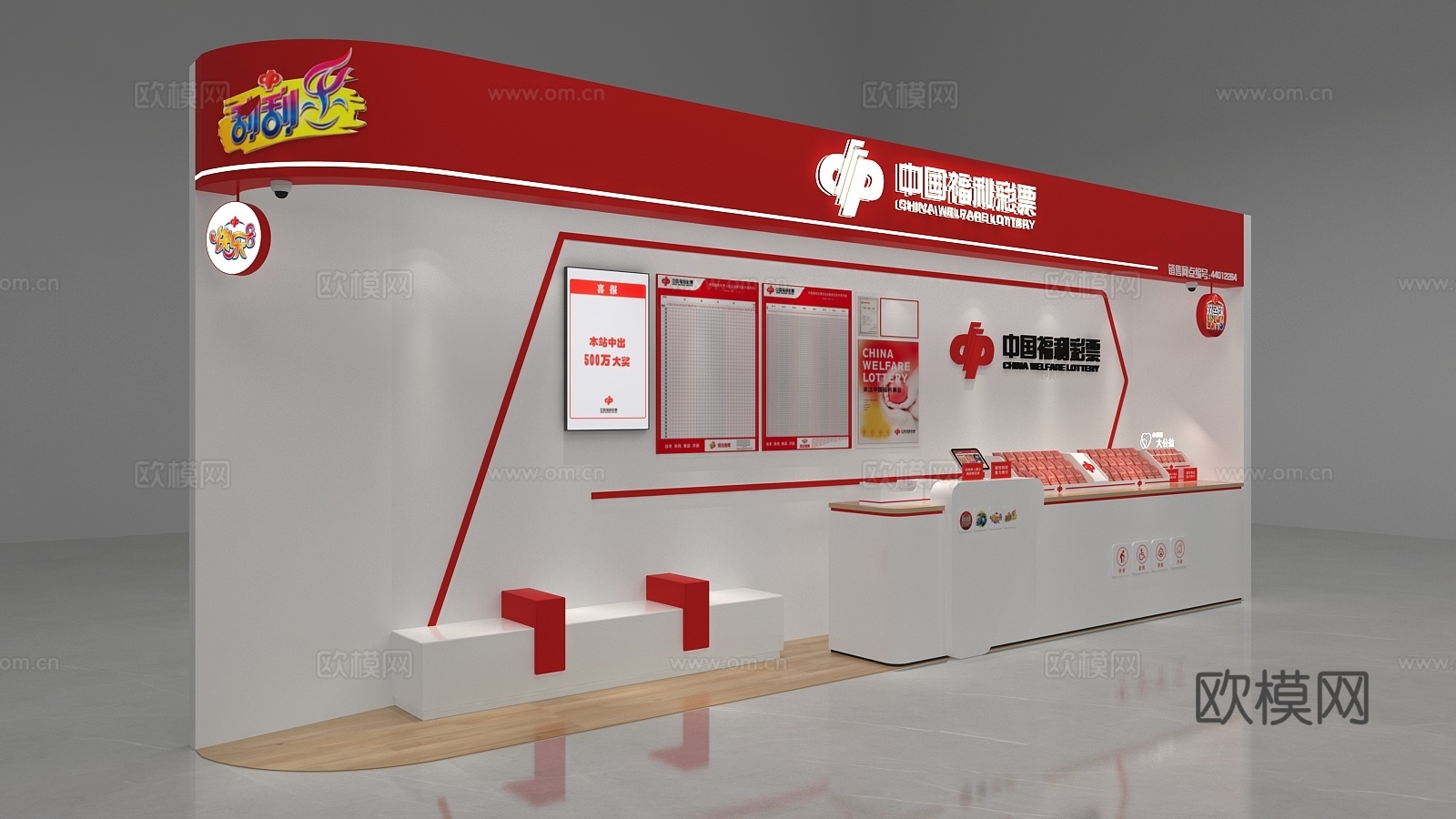 福利彩票店3d模型下载（渲染图2）