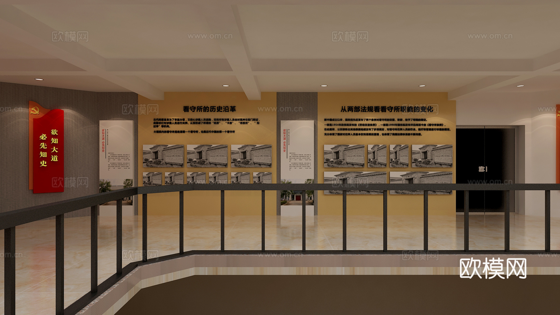 现代拘留所历程 党建3d模型下载（渲染图2）